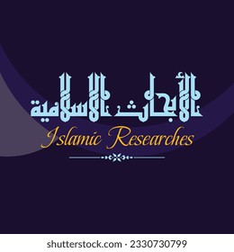 A title design meaning "Islamic Researches", it can be used in any type of designs.