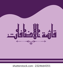 A title design meaning "List of additions", it can be used in any type of designs.