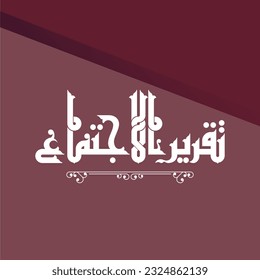 A title design meaning "Meeting report", it can be used in any type of designs.