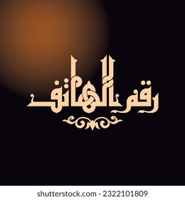 A title design meaning "phone number", it can be used in any type of designs.