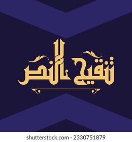 A title design meaning "revision of the text", it can be used in researches, books and studies.