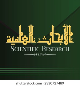 A title design meaning "Scientific Researches", it can be used in any type of designs.