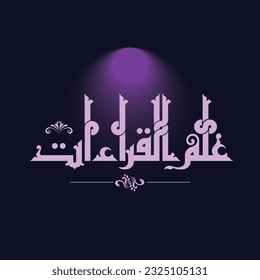 A title design meaning "The science of Quranic readings", it can be used in Quranic researches and studies.