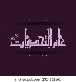 A title design meaning "year of challenges", it can be used in any type of designs.