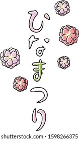 title logo design.
translation 'Girls  Festival'