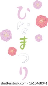 title logo design.
translation 'Girls  Festival'