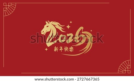 title of lunar new year