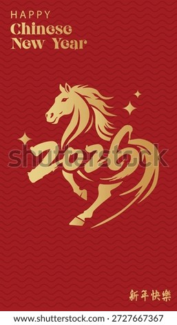 title of lunar new year