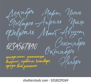 Title of months of the year, Russian. Numbers from 0 to 9. Days of the week. Lettering.