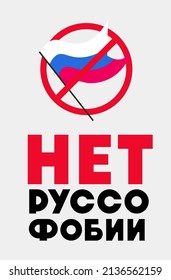 Title in Russian-no russophobia. Russian colored flag and round prohibitory sign.Stop homosexual propaganda. Vector 10 eps