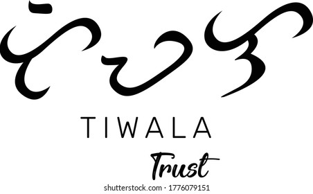 Vektor Stok Tiwala Trust Baybayin Filipino Tagalog Traditional (Tanpa ...