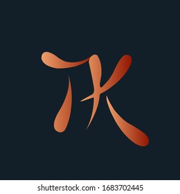 TK monogram logo.Typographic icon with calligraphic script letter t and letter k.Lettering icon.Alphabet initials isolated on dark background.Signature style sign characters for company branding.