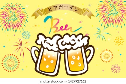 Toast with beer at the place where the fireworks come up (I write it as beer garden in Japanese)