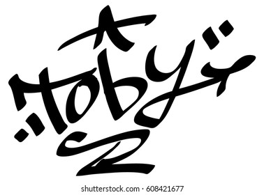 Toby male name street art design. Graffiti tag Toby. Vector art.