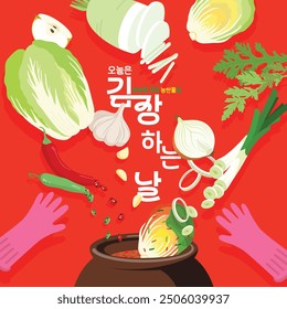 Hoy es el día para hacer kimchi(
Traducción del texto: Hoy es el día para hacer kimchi con nuestros productos agrícolas)