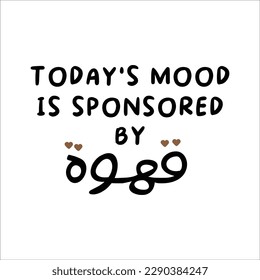 "Todays Mood Is Sponsored By Coffee" In arabic. Funny arab quotes, Funny arabic sayings, Funny arabic jokes. Vector Eps 10