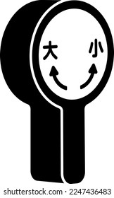 Toilet tank flush lever isolated vector silhouette.Translation :"large and small"