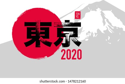 Tokyo 2020 Vector Background. The Summer Games in Japan. Sport Event Poster Design in Japanese Calligraphy Style with Kanji Character which Means Tokyo. Isolated on White.