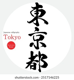 Tokyo (calligraphy, handwriting, hand-drawn characters)