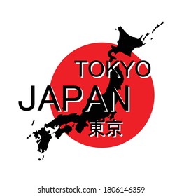 Tokyo is the capital of Japan. Translation from Japanese: Tokyo, typography, print, vector illustration. design graphics for t-shirts.