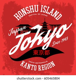 Tokyo city or japan sign, honshu island banner with city or town tower buildings, pagoda silhouettes. Famous landmark poster or excursion poster. Travel or tourism advertising or ads, branding theme