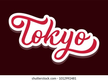 Tokyo - colored hand lettering. Greetings for t-shirt, mug, card, logo, tag, banner, sticker. Drawn art sign. Vector illustration.