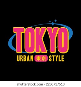 Tokyo colorful typography slogan streetwear y2k style vector design icon illustration. Kanji translation means Tokyo. Clip art, print, poster, banner, fashion, shirt, sticker, flyer