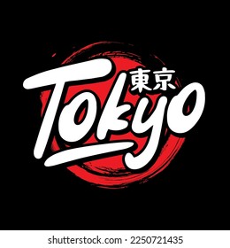 Tokyo colorful typography slogan vintage streetwear style vector design icon illustration. Kanji translation means Tokyo. Clip art, print, poster, banner, fashion, shirt, sticker, flyer