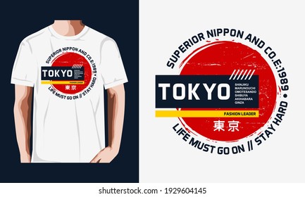 Tokyo ,fashion leader slogan for t-shirt with abstract circle, Japan tee shirt print with inscription in Japanese with the translation: Tokyo. Vector illustration.
