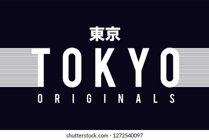 Tokyo Graphic (Japanese characters state TOKYO)