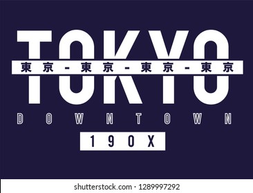 Tokyo graphic (The symbols mean in Japanese 'Tokyo')