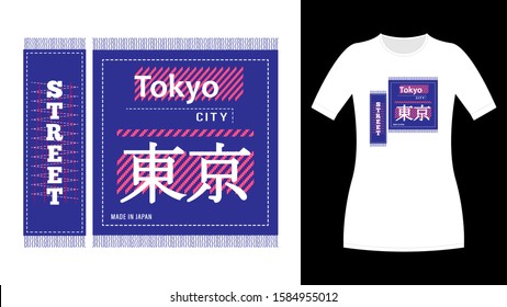 Tokyo inscription in Japanese hieroglyphs and english letters. Print white  t-shirt in the form of a square jeans patch and thread seams. Vector illustration stock.