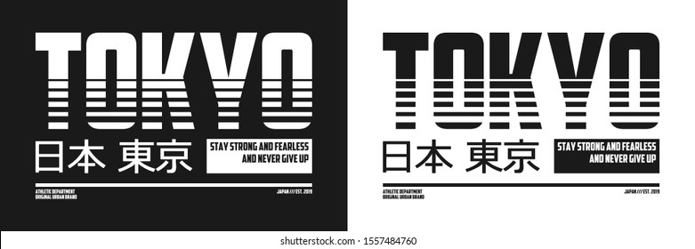 Tokyo, Japan athletic t-shirt with slogan. Apparel design with inscription in Japanese with the translation: Japan, Tokyo. Vector illustration.