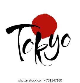 Tokyo, Japan. Capital city typography lettering design. Hand drawn brush calligraphy, text for greeting card, t-shirt, post card, poster. Vector