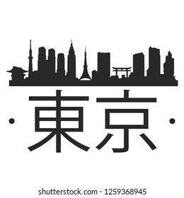 Tokyo Japan. City Skyline. Silhouette City. Design Vector. Famous Monuments.