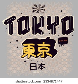 Tokyo Japan Design Japanese Hieroglyphs in the Speech Babble Suitable for Poster, Flier, Postcard, Tee Print for T-shirt, Advertising, Promotions, PR Campaigns Vector Graphic