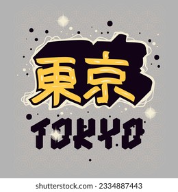 Tokyo Japan Design Japanese Hieroglyphs Suitable for Poster, Flier, Postcard, Tee Print for T-shirt, Advertising, Promotions, PR Campaigns Vector Graphic