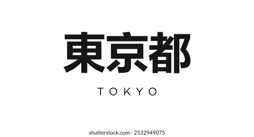 Tóquio no emblema do Japão. O design apresenta um estilo geométrico, ilustração vetorial com tipografia em negrito em uma fonte moderna. A letra do slogan gráfico.