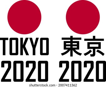 Tokyo, Japan - July 12, 2021: Tokyo 2020 typographic vector, Tokyo Olympic Games, Latin and Kanji characters, Kanji characters mean Tokyo.