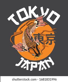 Tokyo, Japan koi fish vector illustration. Print for t-shirt graphic and other uses. Japanese text translation: Tokyo