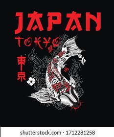 Tokio, Japón, ilustración vectorial de peces koi. Imprimir para gráficos en pantalones t y otros usos. Traducción de texto en japonés: Tokio