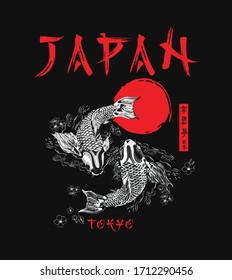 Tokio, Japón, ilustración vectorial de peces koi. Imprimir para gráficos en pantalones t y otros usos. Traducción de texto en japonés: Tokio