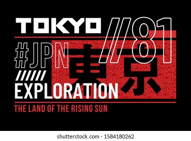 Tokyo, Japan, modern and stylish typography slogan. Abstract design with the grunge style. Vector print tee shirt, typography, poster. Inscription in Japanese with the translation: Tokyo.