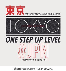 Tokyo, Japan, modern and stylish typography slogan. Abstract design with the grunge style. Vector print tee shirt, typography, poster. Inscription in Japanese with the translation: Tokyo
