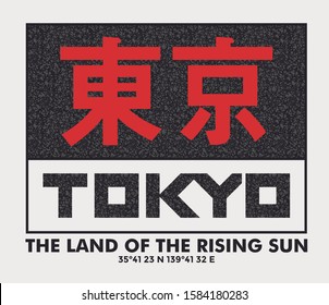 Tokyo, Japan, modern and stylish typography slogan. Abstract design with the grunge style. Vector print tee shirt, typography, poster. Inscription in Japanese with the translation: Tokyo