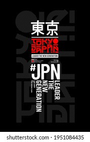 Tokyo, Japan, modern and stylish typography slogan. Abstract design for vector print tee shirt, typography, poster. Inscription in Japanese with the translation in English: Tokyo. Vector illustration.