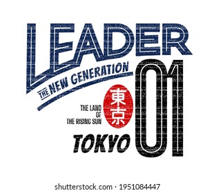 Tokyo, Japan, modern and stylish typography slogan. Abstract design for vector print tee shirt, typography, poster. Inscription in Japanese with the translation in English: Tokyo. Vector illustration.