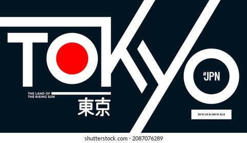 Tokyo, Japan, modern and stylish typography slogan. Abstract design for vector print tee shirt, typography, poster. Inscription in Japanese with the translation in English: Tokyo. Vector illustration.