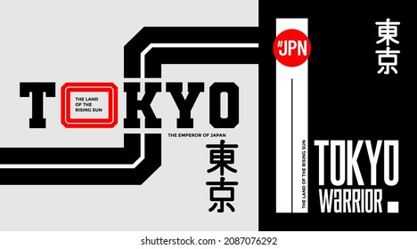 Tokyo, Japan, modern and stylish typography slogan. Abstract design for vector print tee shirt, typography, poster. Inscription in Japanese with the translation in English: Tokyo. Vector illustration.