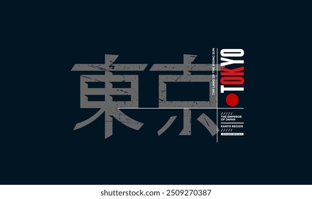 Tóquio, Japão, slogan de tipografia moderno e elegante. Vetor de design abstrato imprimir camiseta, tipografia, cartaz. Inscrição em japonês com a tradução em inglês: Tokyo. Ilustração vetorial.